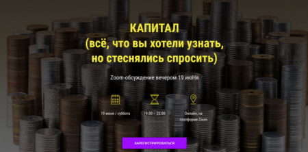 [Леонид Пайдиев, Дмитрий Балашов] Капитал. Всё, чт_0.jpg